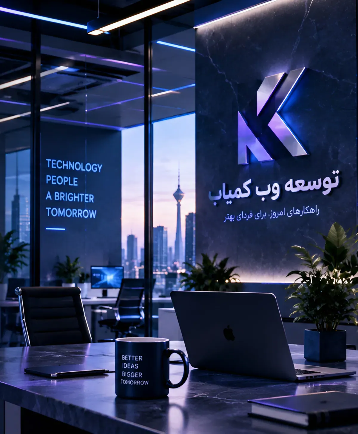 شرکت توسعه وب کمیاب