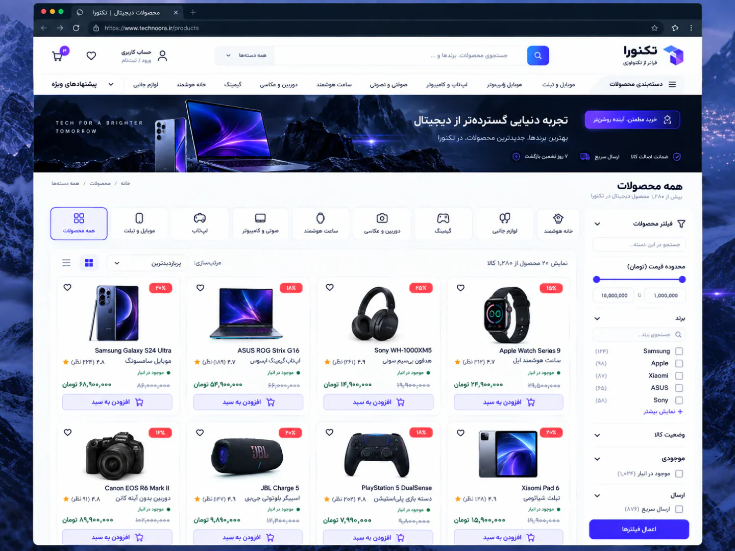 وبسایت فروش آنلاین محصولات دیجیتال — تصویر 2 از 4