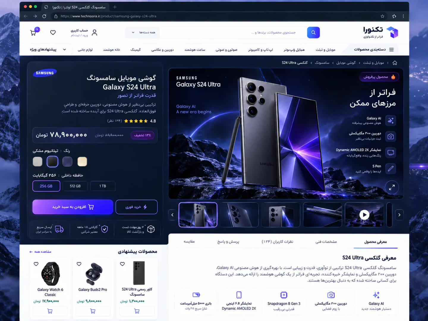 وبسایت فروش آنلاین محصولات دیجیتال — تصویر 3 از 4