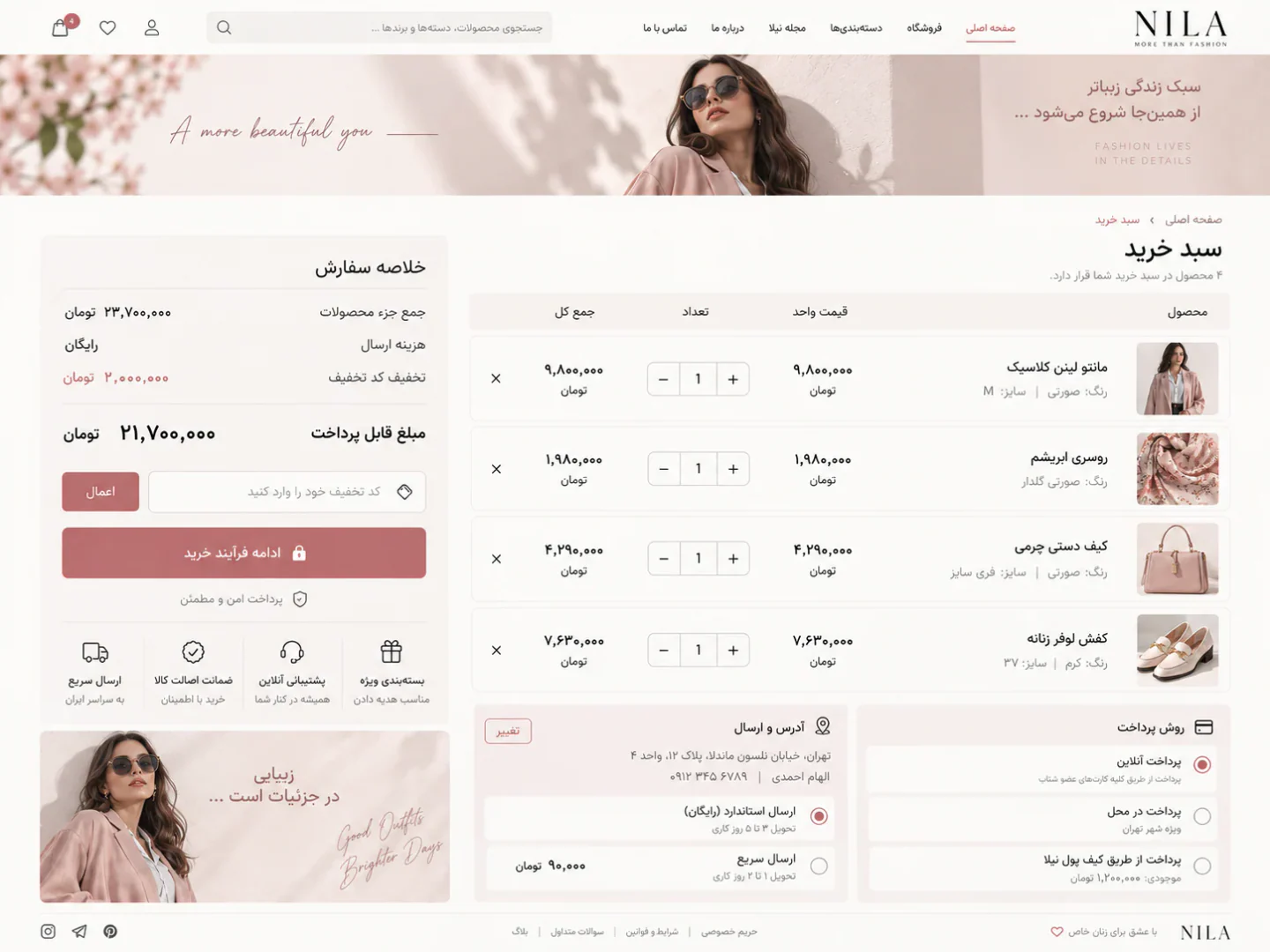 سایت پوشاک نیلا — تصویر 2 از 4